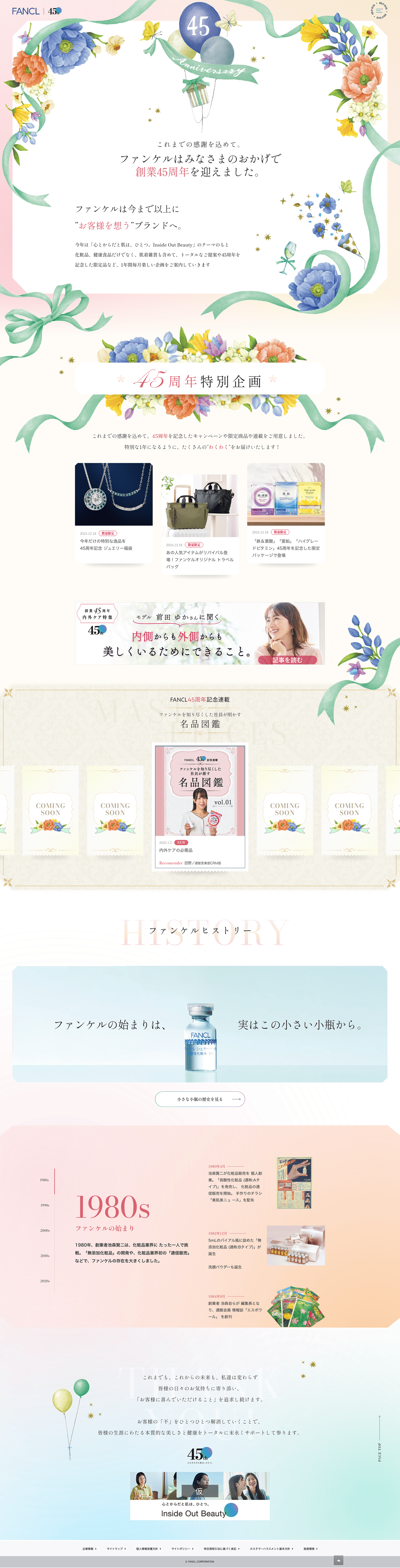 PCキャプチャー