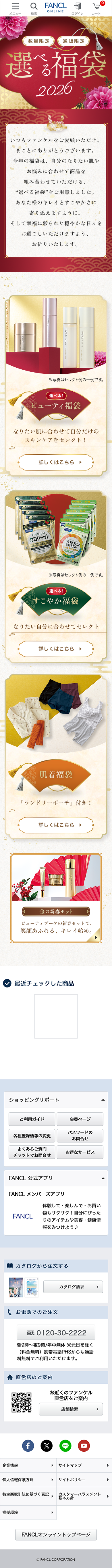 SPキャプチャー