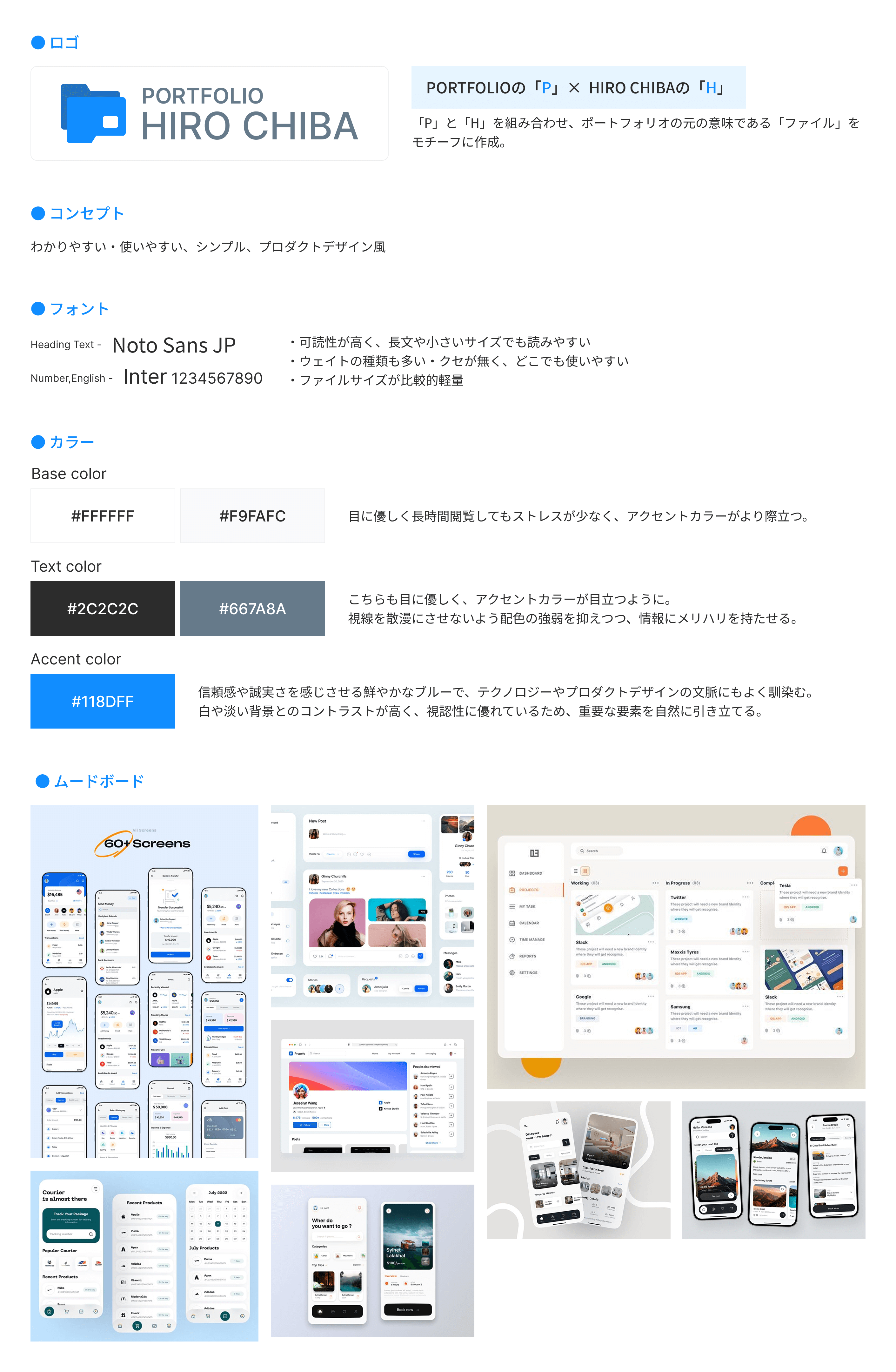 UIデザインの詳細画像